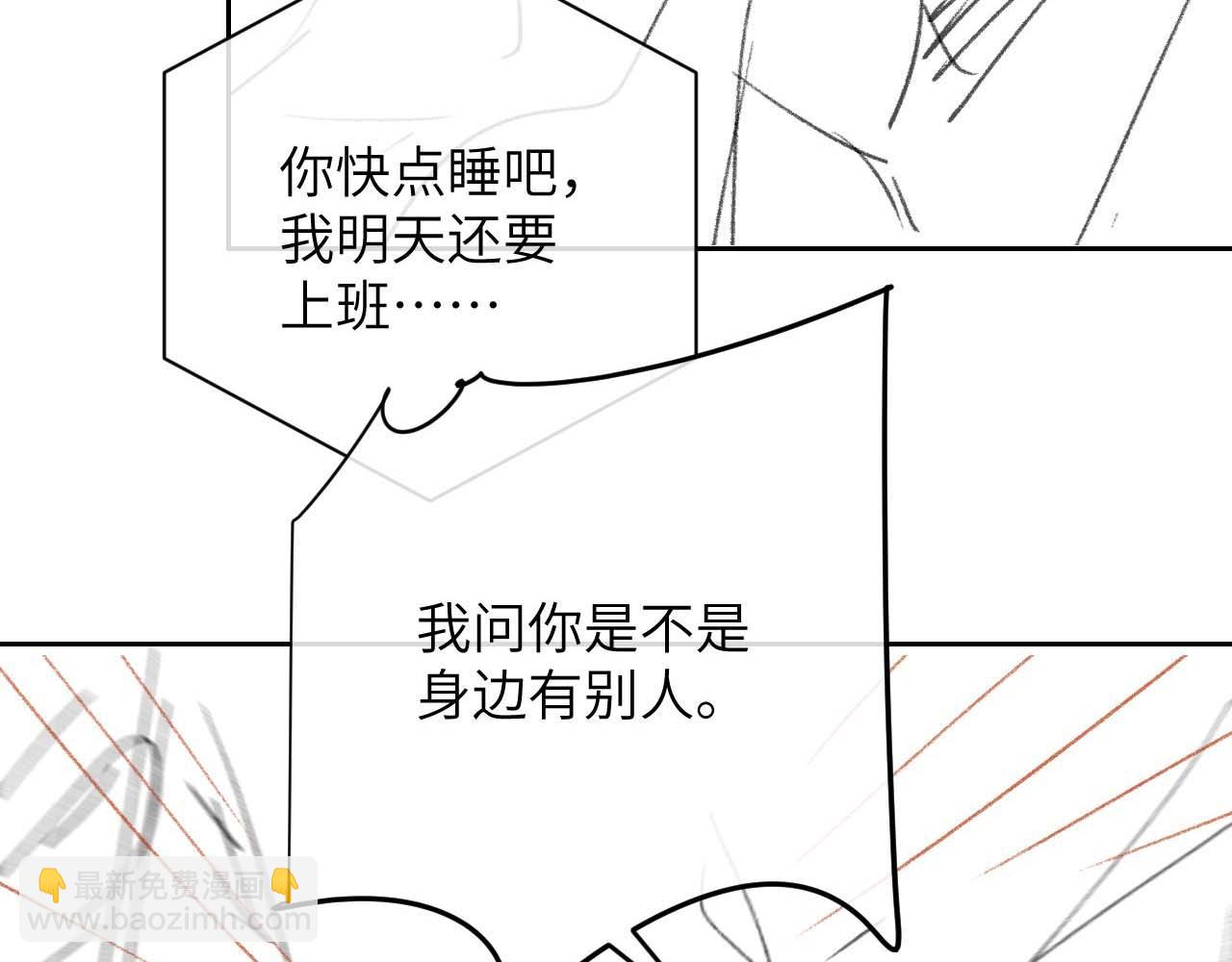 垂耳執事 - 第51話 小獅子會說些什麼？(2/2) - 7