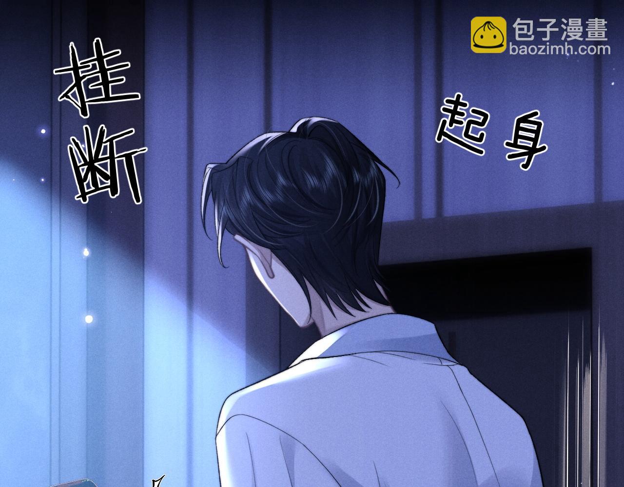 垂耳執事 - 第53話 得知真相(1/2) - 1