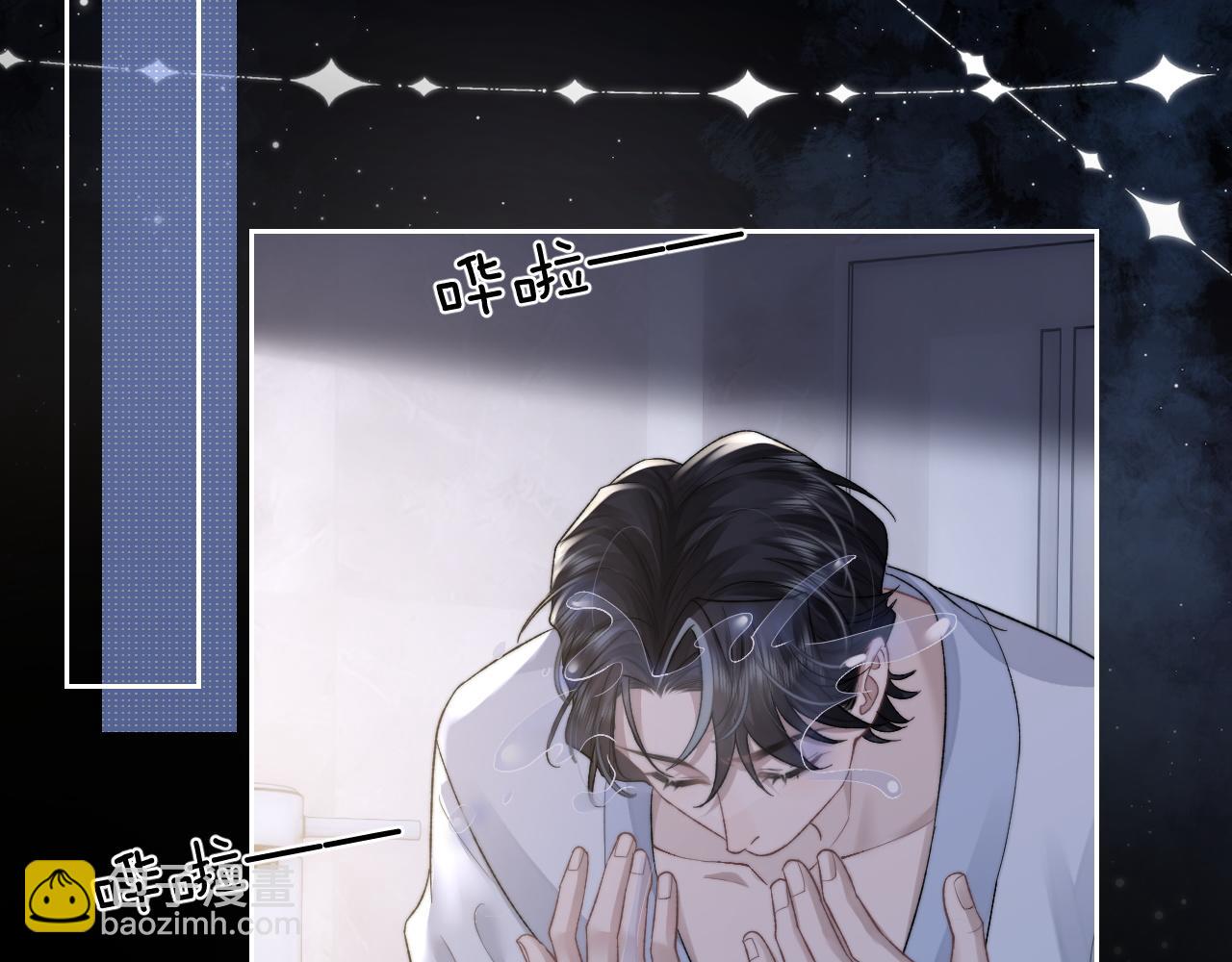 垂耳執事 - 第53話 得知真相(1/2) - 2