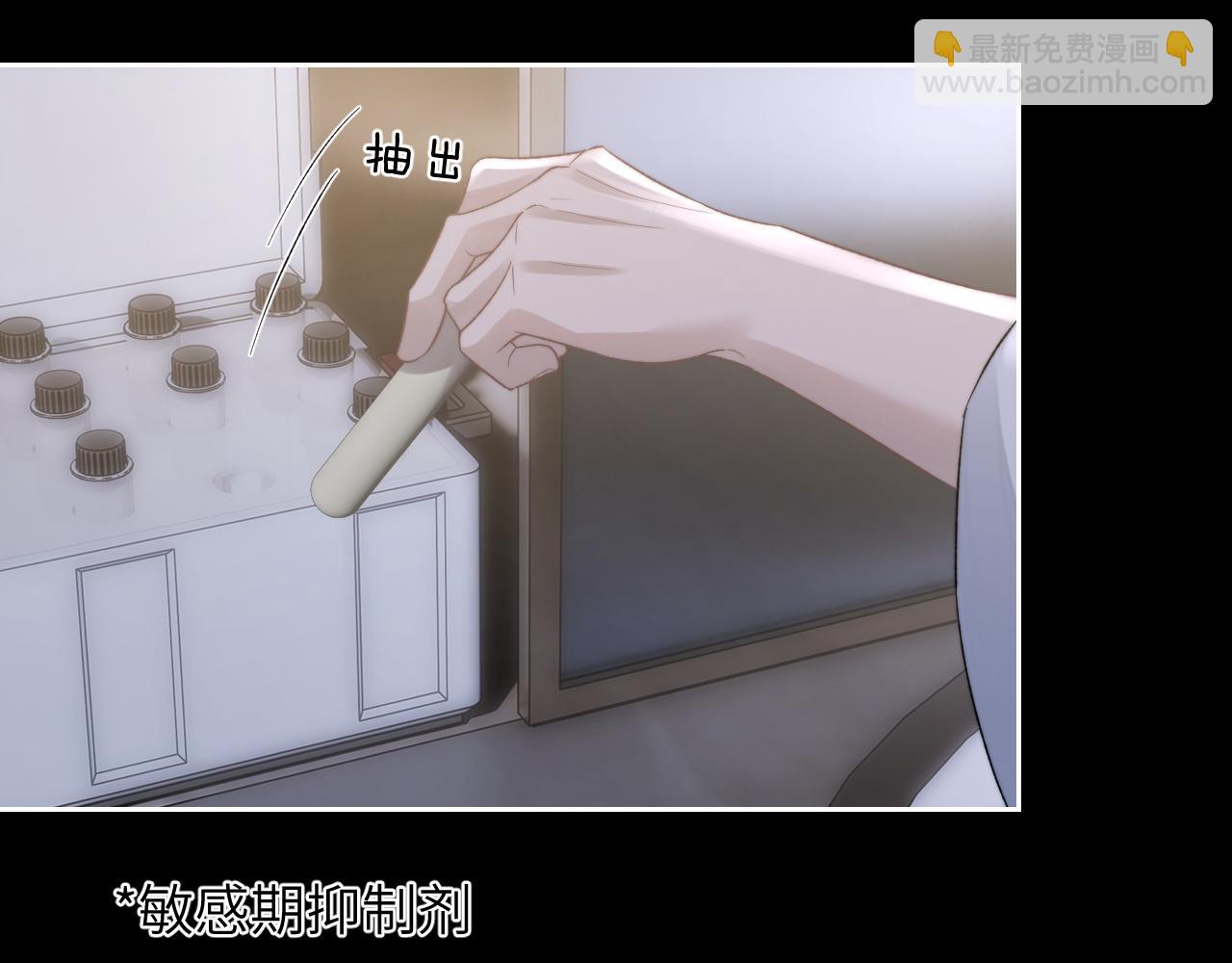 垂耳執事 - 第53話 得知真相(1/2) - 4