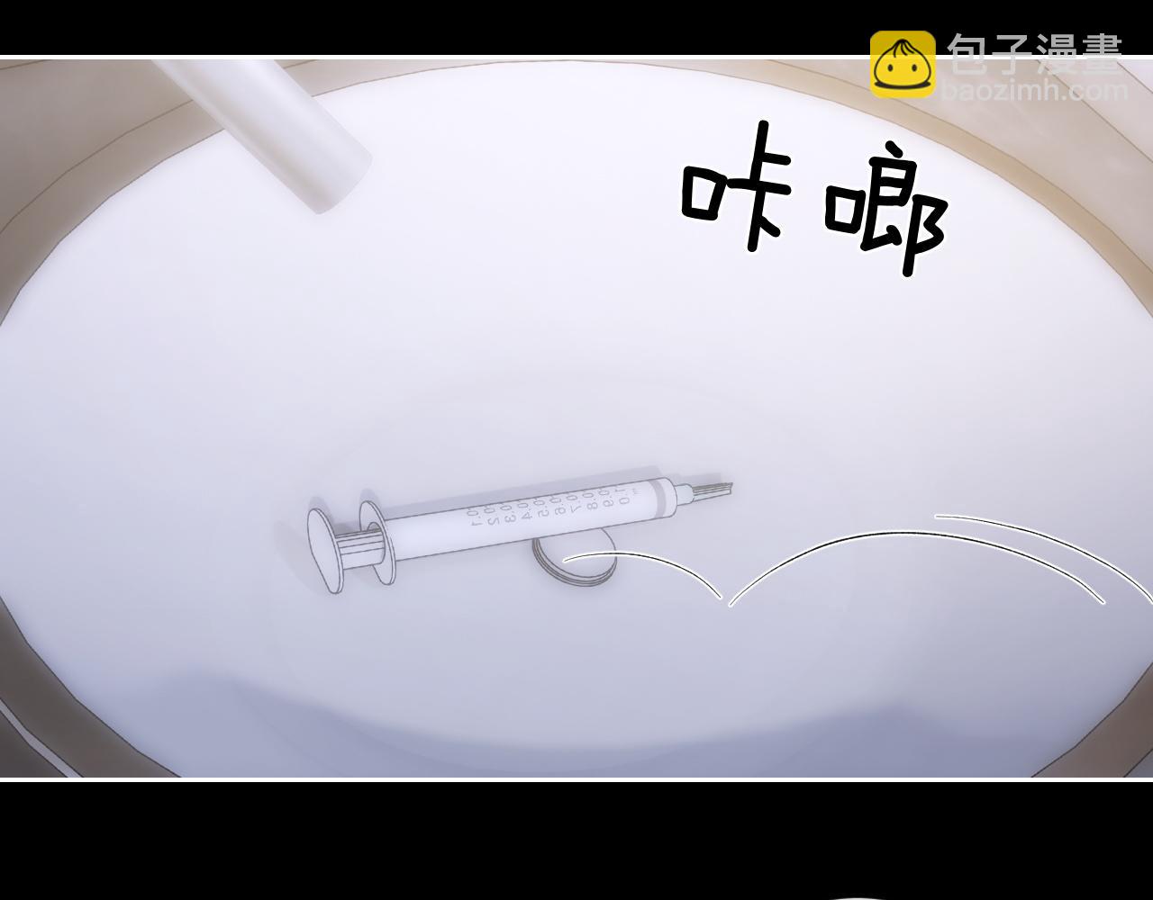 垂耳執事 - 第53話 得知真相(1/2) - 8