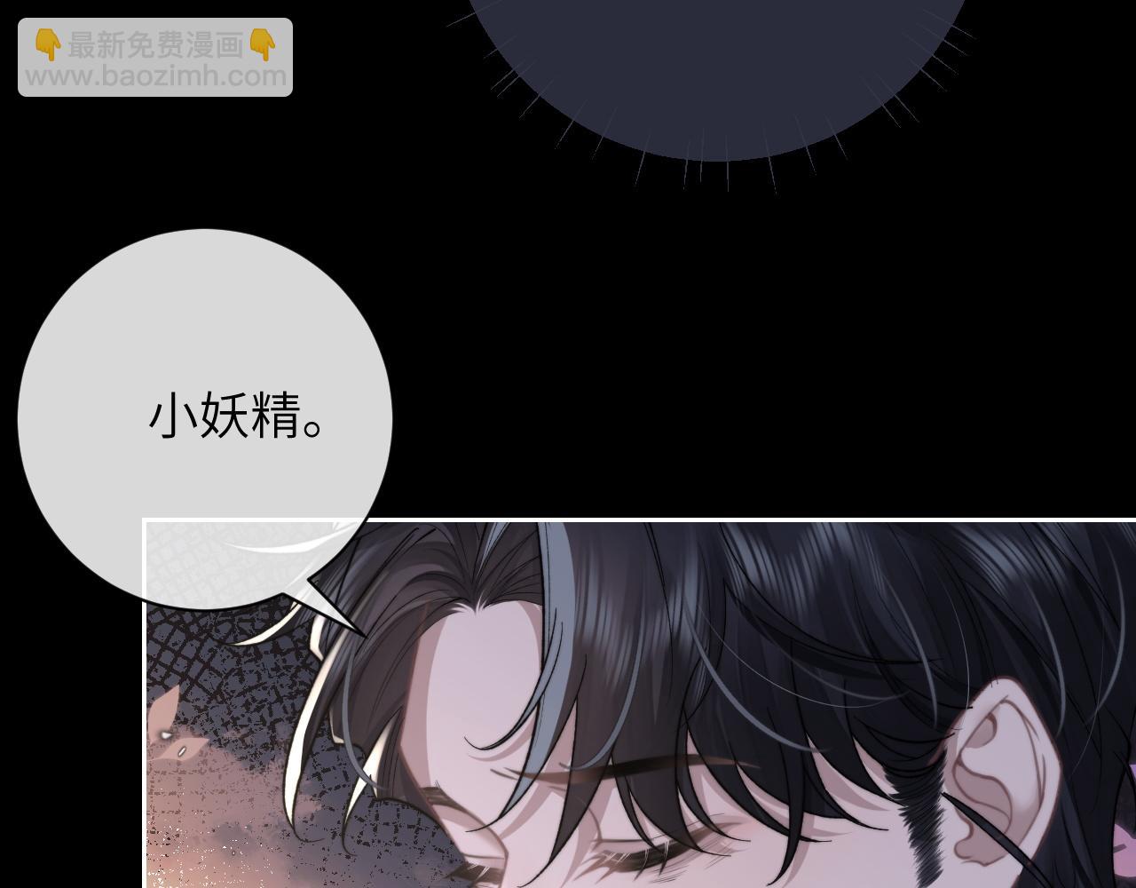 垂耳執事 - 第53話 得知真相(1/2) - 3