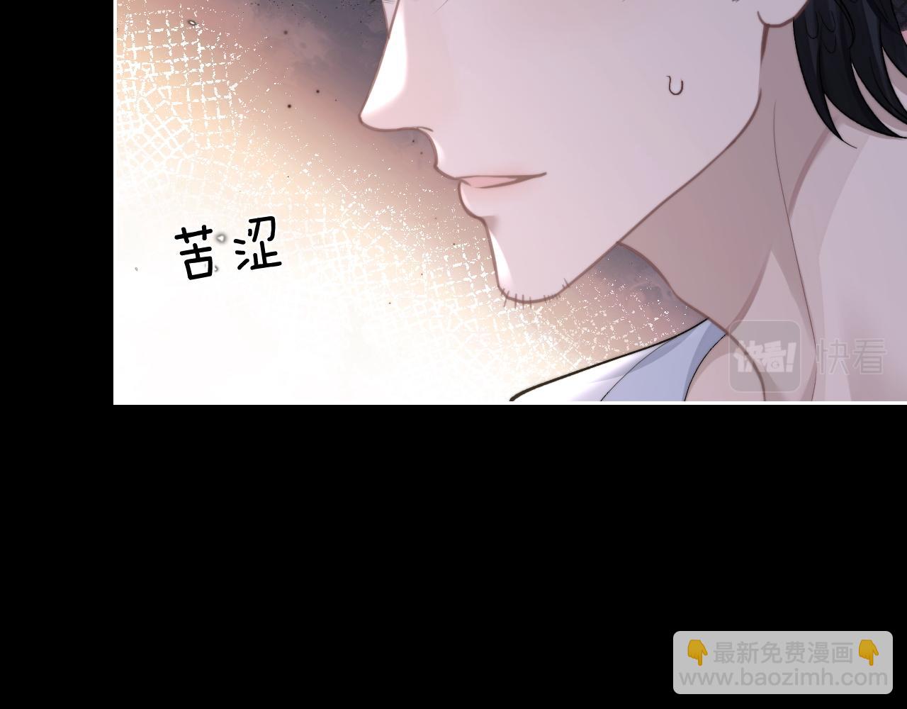 垂耳執事 - 第53話 得知真相(1/2) - 4