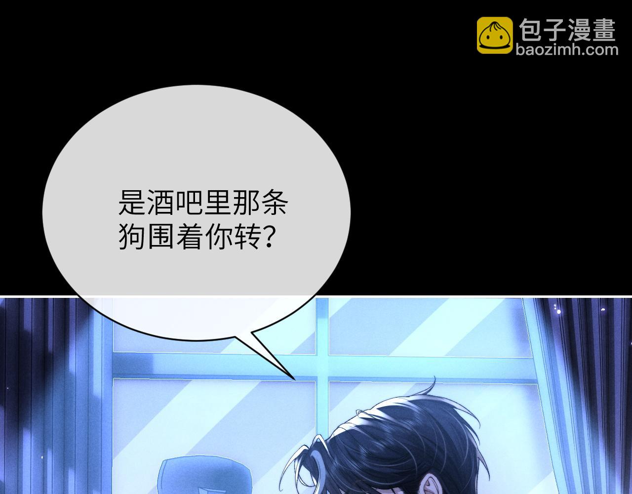 垂耳執事 - 第53話 得知真相(1/2) - 4