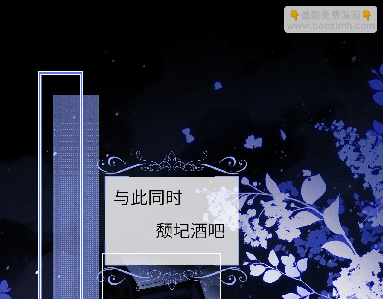 垂耳執事 - 第53話 得知真相(2/2) - 7