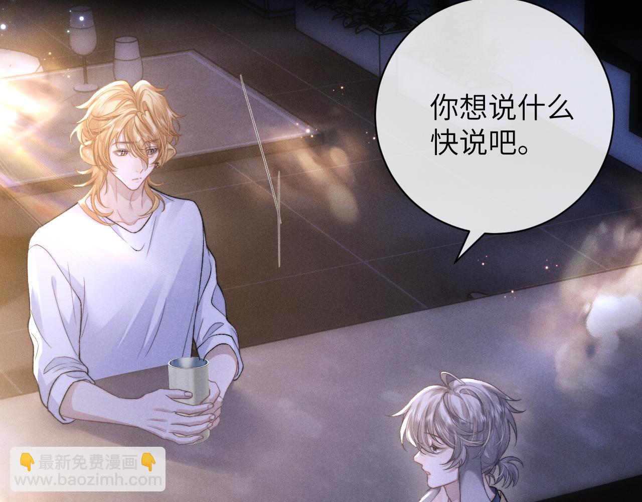 垂耳執事 - 第53話 得知真相(2/2) - 1