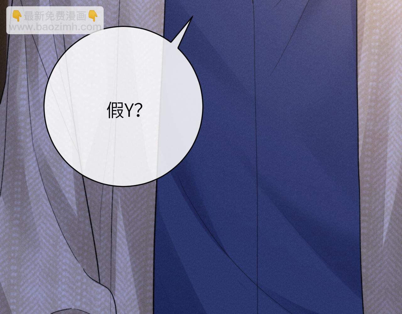 垂耳執事 - 第53話 得知真相(2/2) - 8