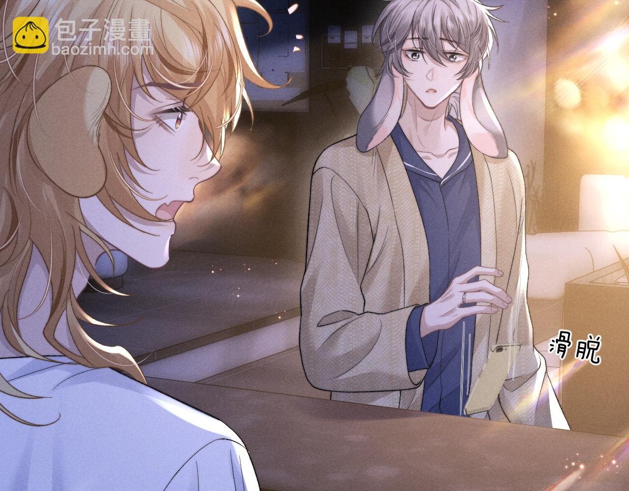 垂耳執事 - 第53話 得知真相(2/2) - 6