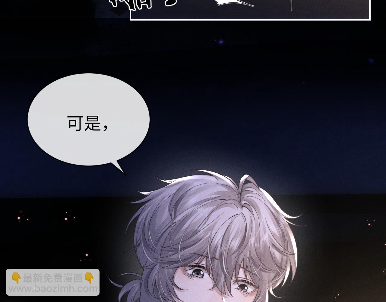 垂耳執事 - 第53話 得知真相(2/2) - 8