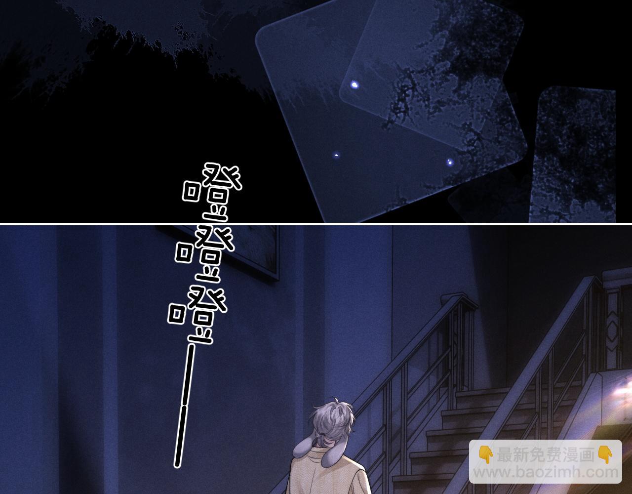 垂耳執事 - 第53話 得知真相(2/2) - 5