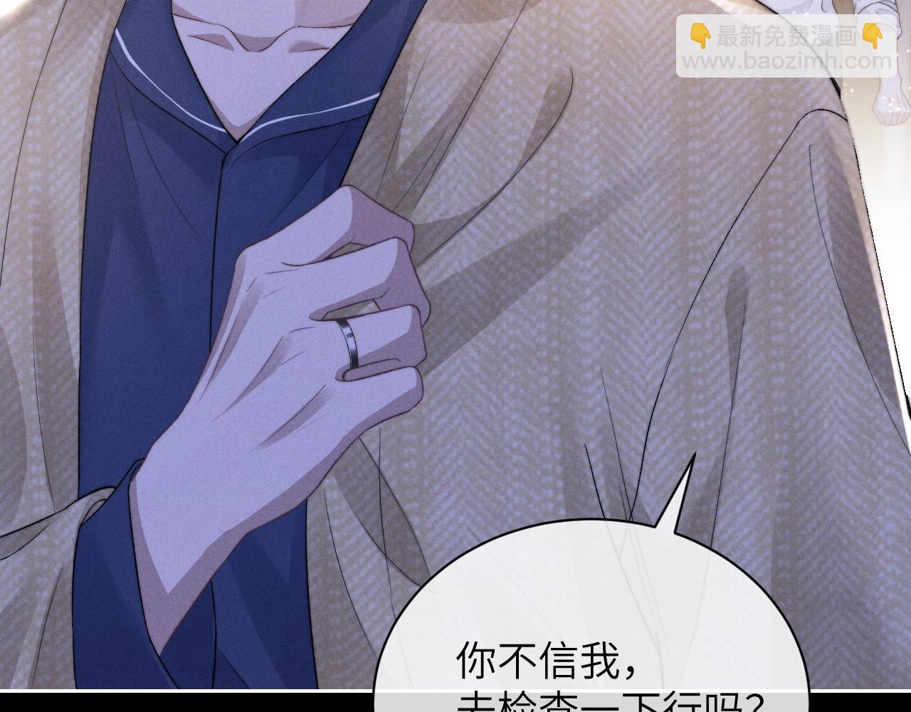 垂耳執事 - 第53話 得知真相(2/2) - 8