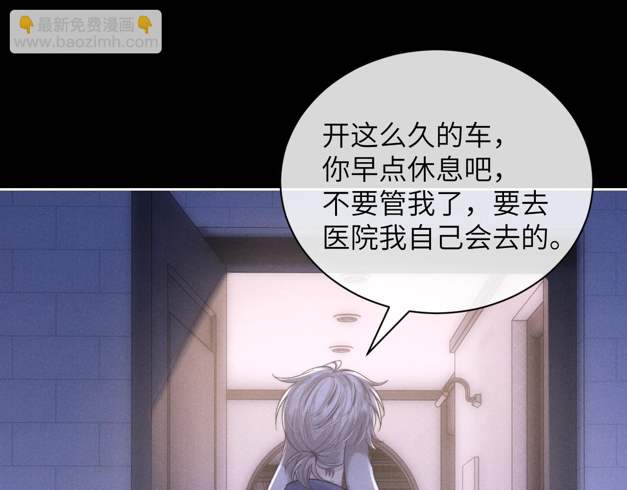 垂耳執事 - 第53話 得知真相(2/2) - 5