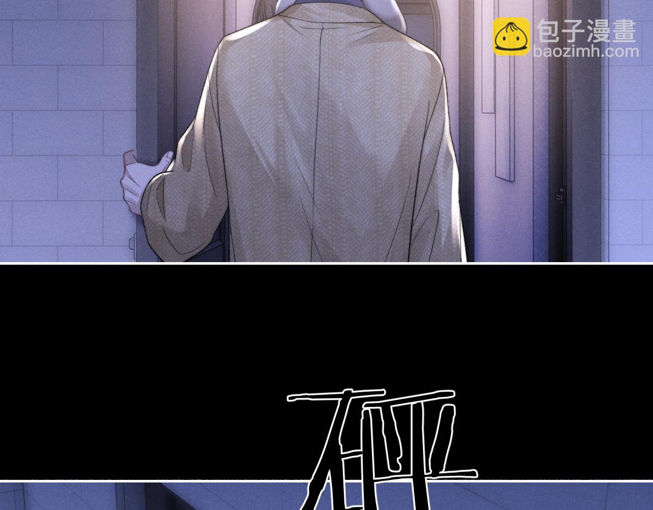 垂耳執事 - 第53話 得知真相(2/2) - 6