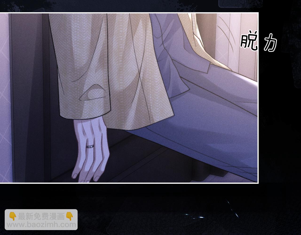 垂耳執事 - 第53話 得知真相(2/2) - 2