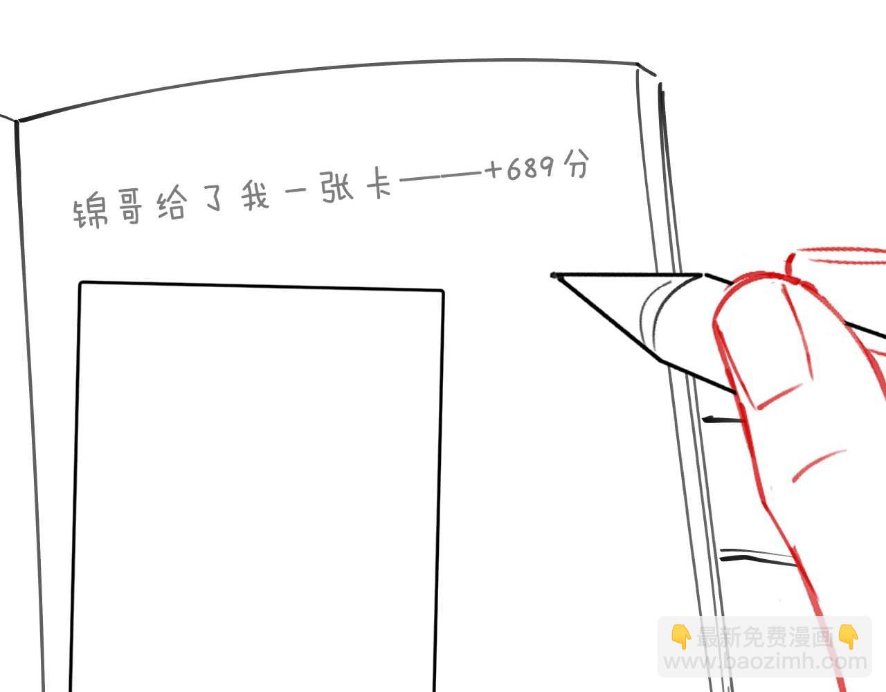 垂耳執事 - 第53話 得知真相(2/2) - 8