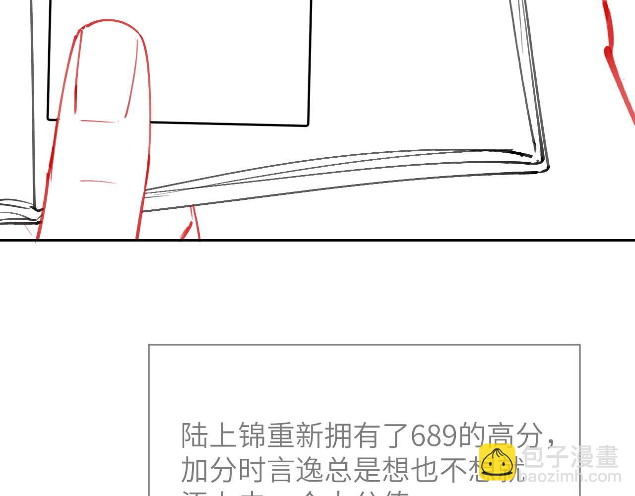 垂耳執事 - 第53話 得知真相(2/2) - 1