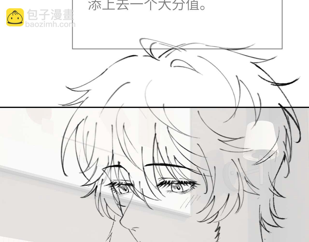 垂耳執事 - 第53話 得知真相(2/2) - 2