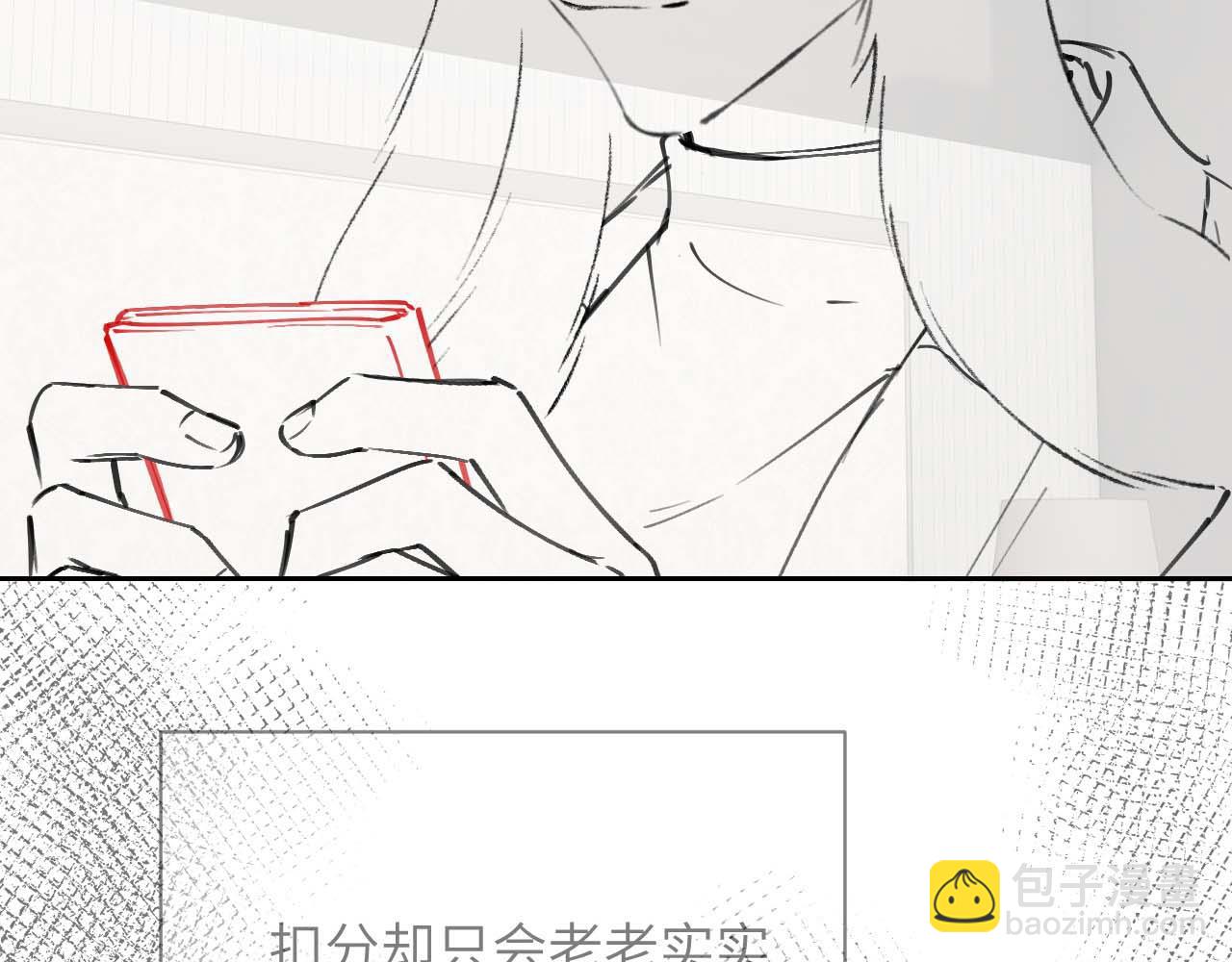 垂耳執事 - 第53話 得知真相(2/2) - 3