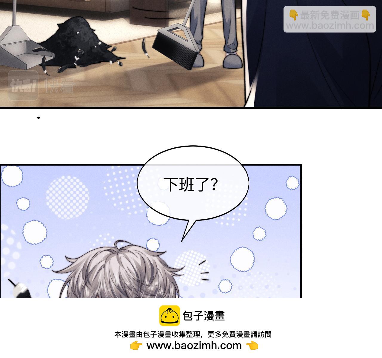 垂耳執事 - 番外 兔與鷹(2/3) - 6