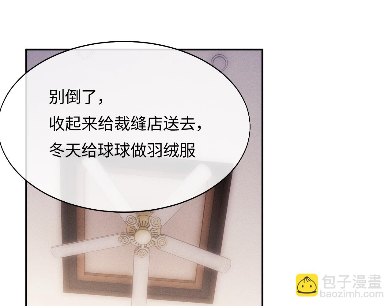 垂耳執事 - 番外 兔與鷹(3/3) - 2