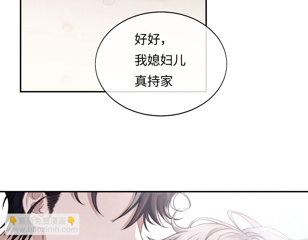 垂耳執事 - 番外 兔與鷹(3/3) - 3