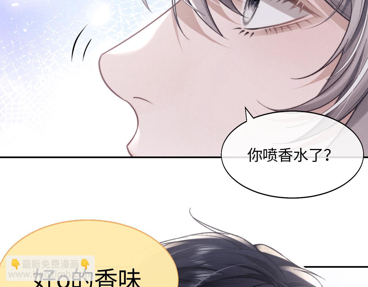 垂耳執事 - 番外 兔與鷹(3/3) - 1