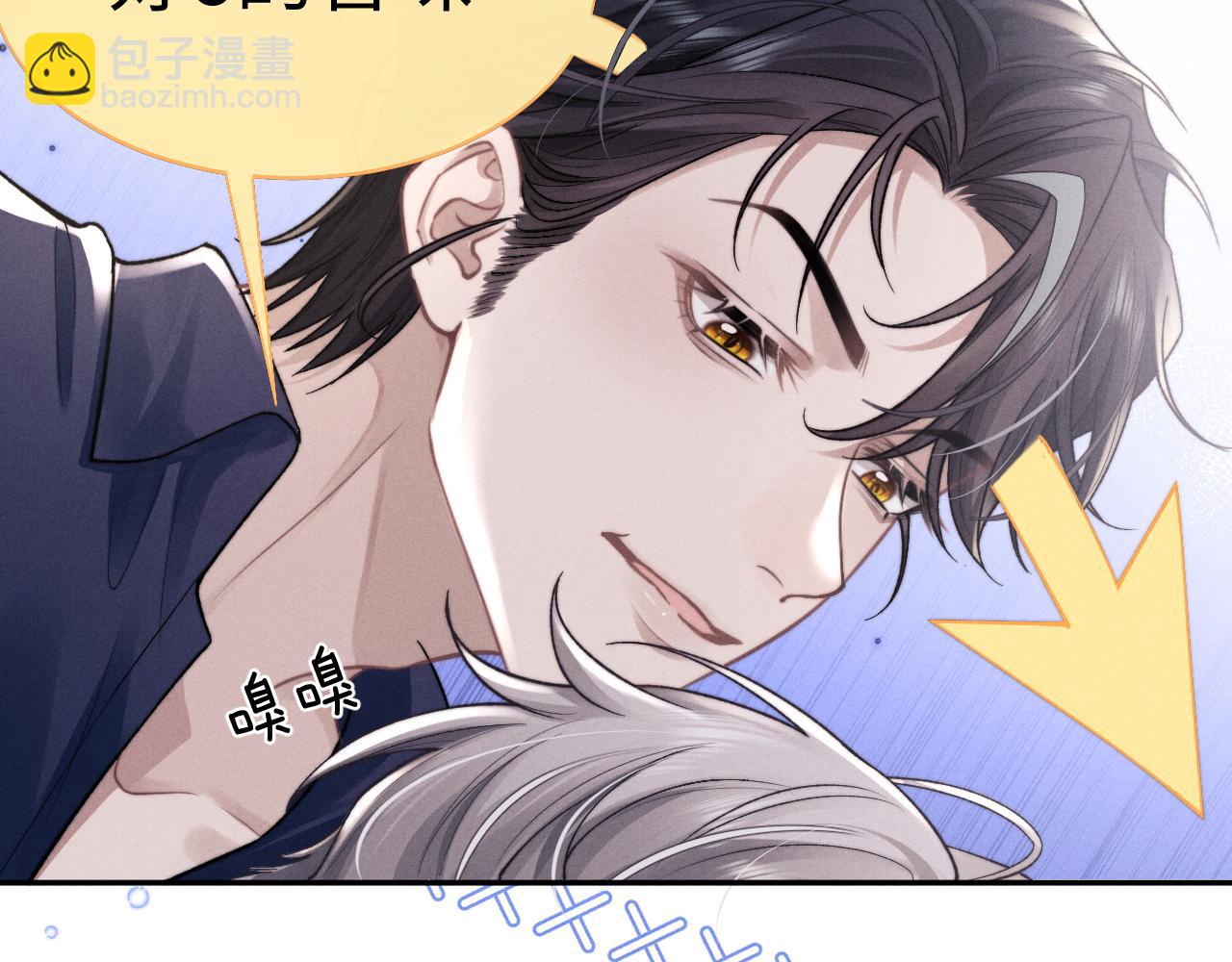 垂耳執事 - 番外 兔與鷹(3/3) - 2