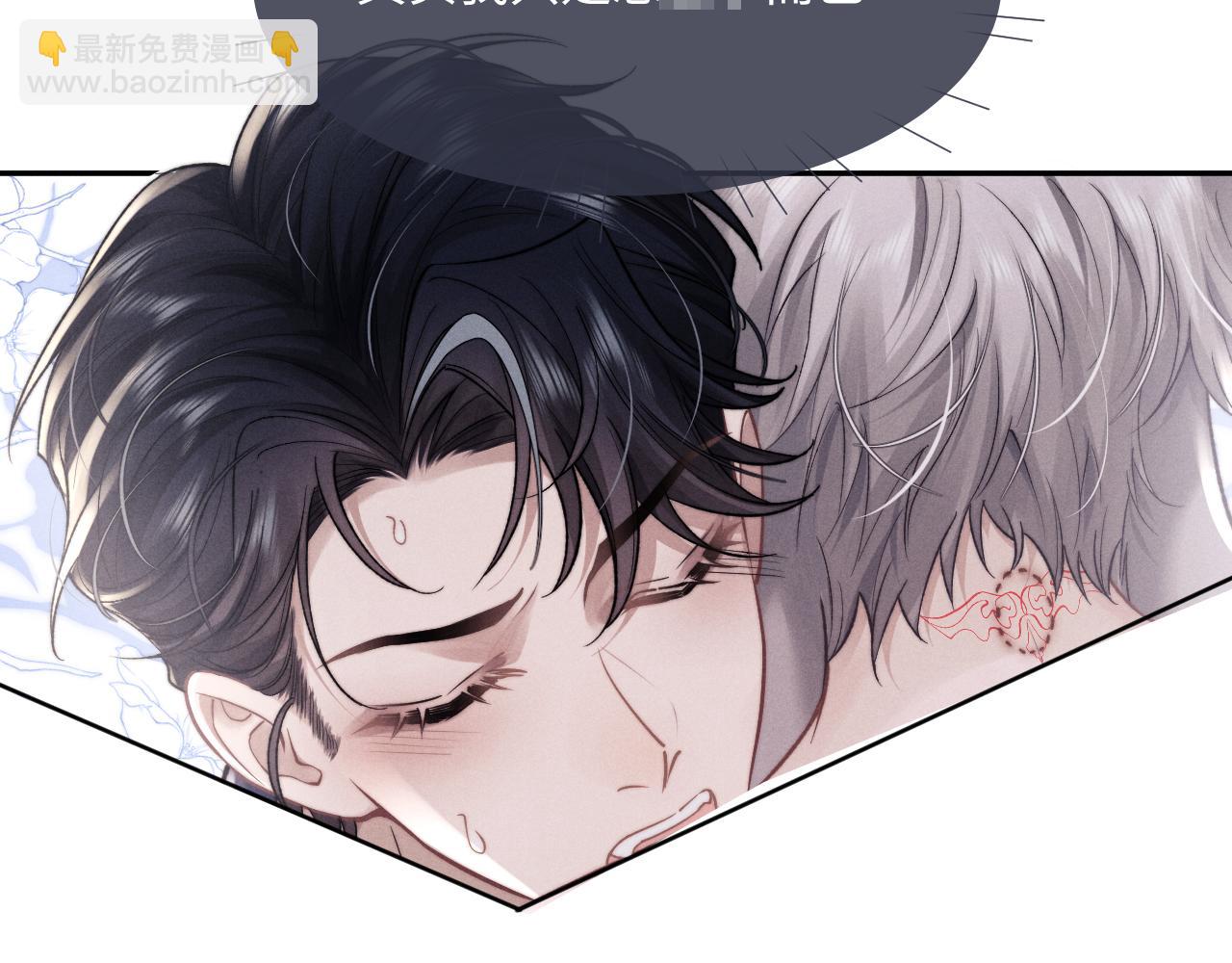 垂耳執事 - 番外 兔與鷹(3/3) - 2