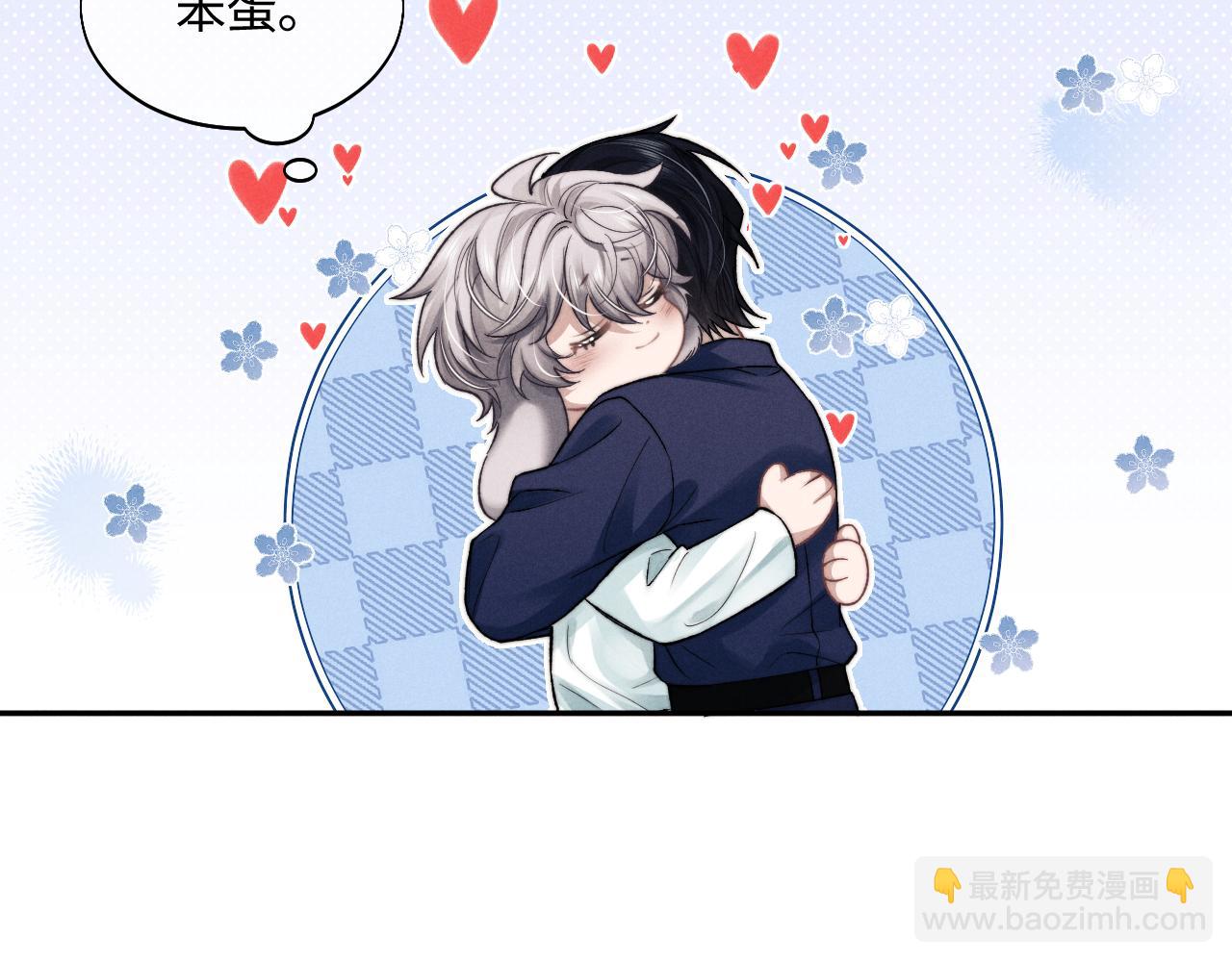 垂耳執事 - 番外 兔與鷹(3/3) - 4