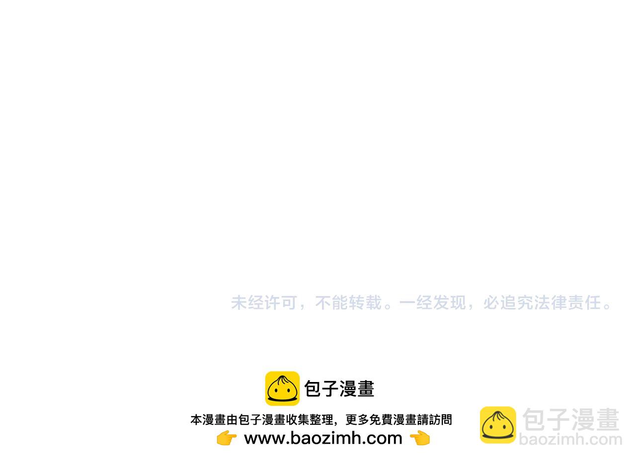 垂耳執事 - 番外 兔與鷹(3/3) - 5