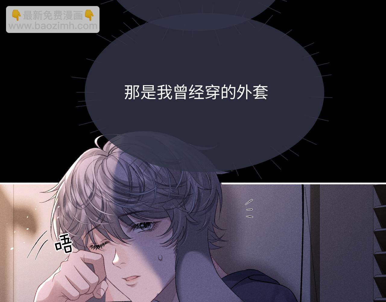 垂耳執事 - 番外 兔與鷹(2/3) - 4