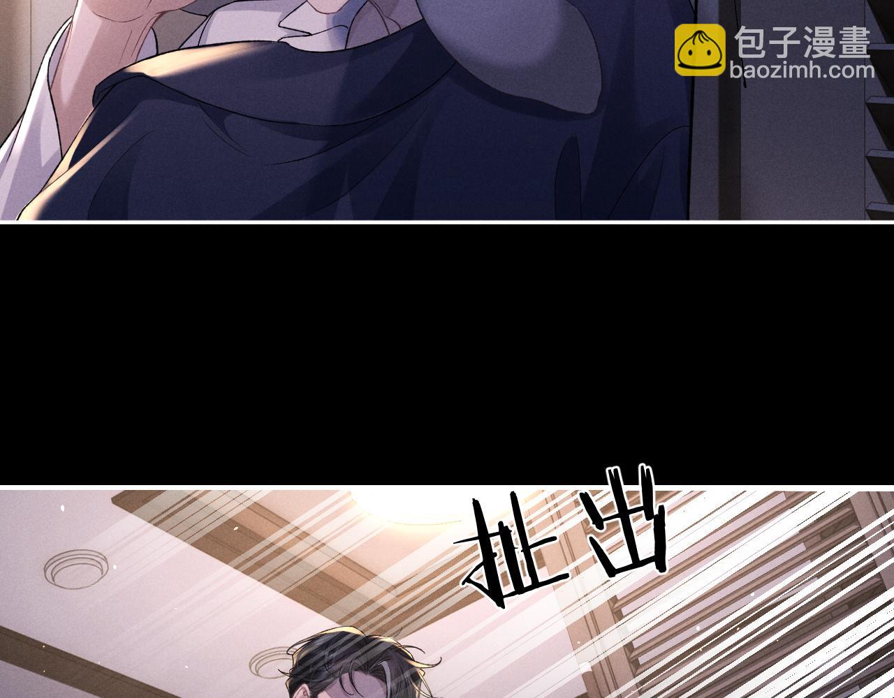 垂耳執事 - 番外 兔與鷹(2/3) - 5