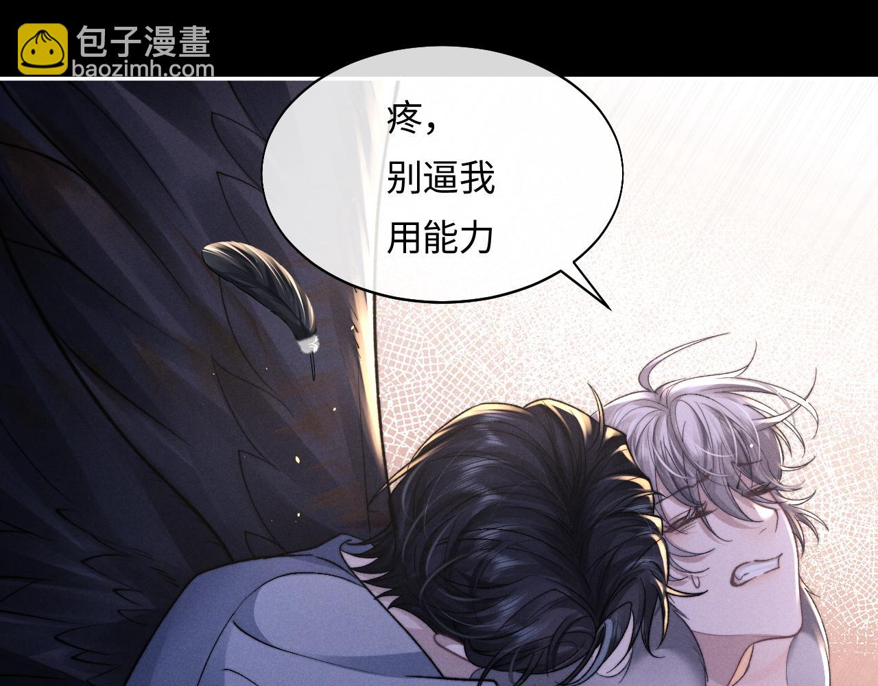 垂耳執事 - 番外 兔與鷹(2/3) - 3