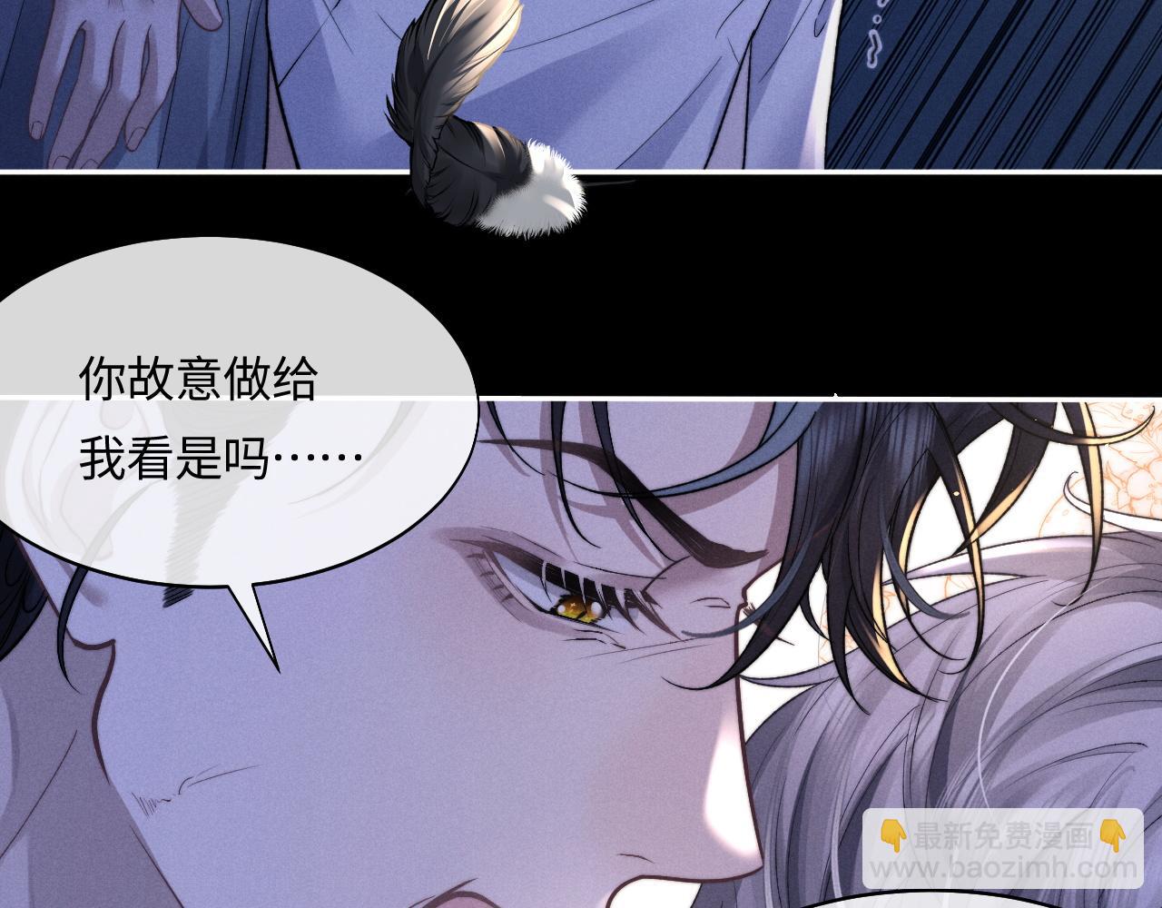 垂耳執事 - 番外 兔與鷹(2/3) - 5