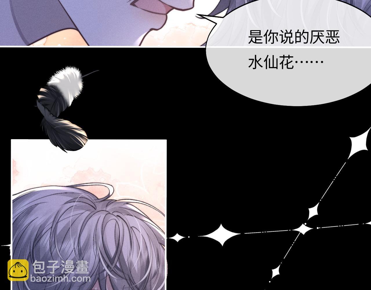 垂耳執事 - 番外 兔與鷹(2/3) - 6