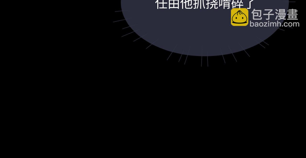 垂耳執事 - 番外 兔與鷹(2/3) - 8