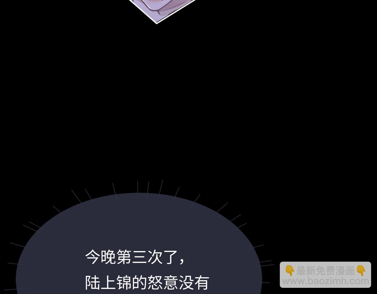 垂耳執事 - 番外 兔與鷹(2/3) - 2