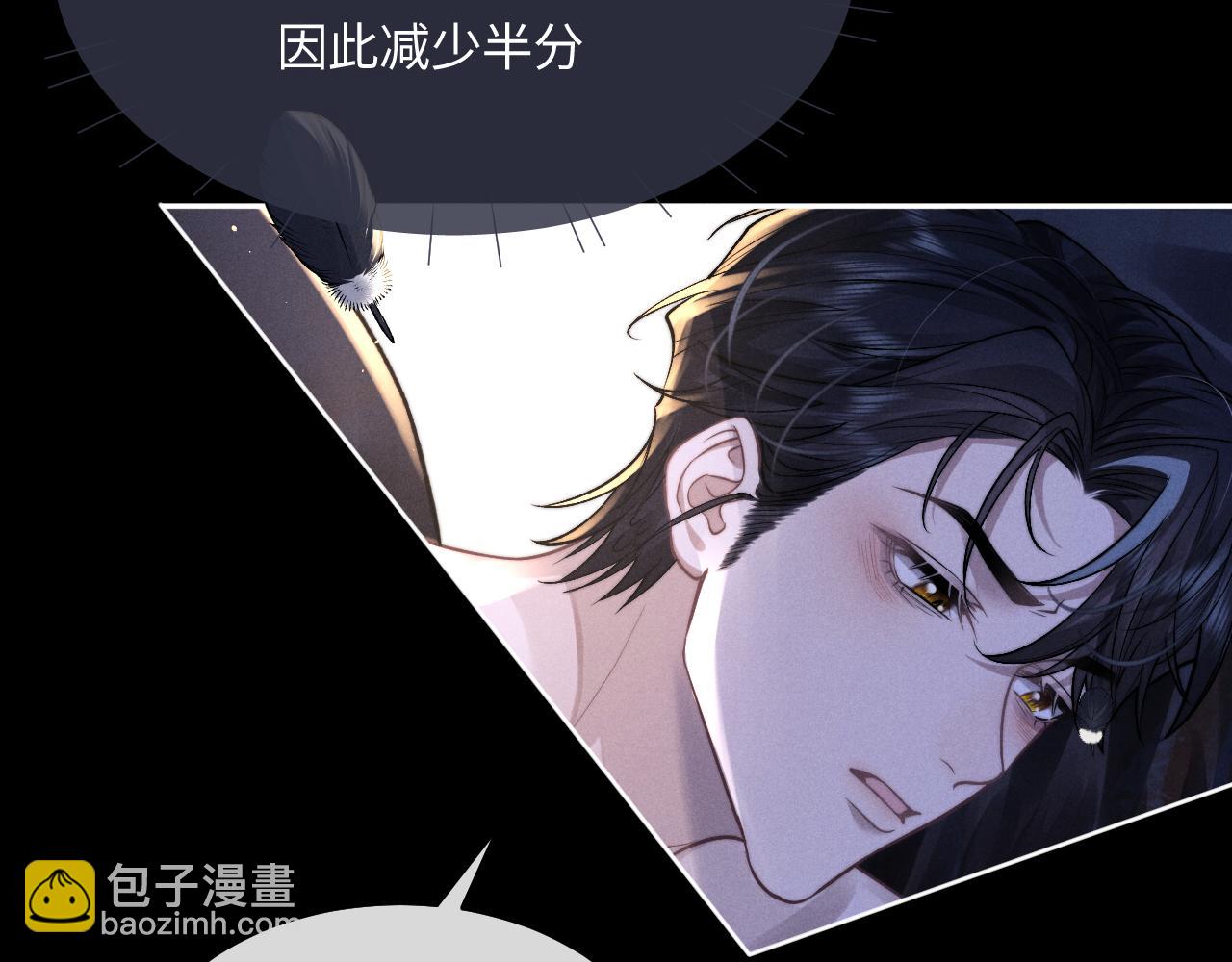 垂耳執事 - 番外 兔與鷹(2/3) - 3