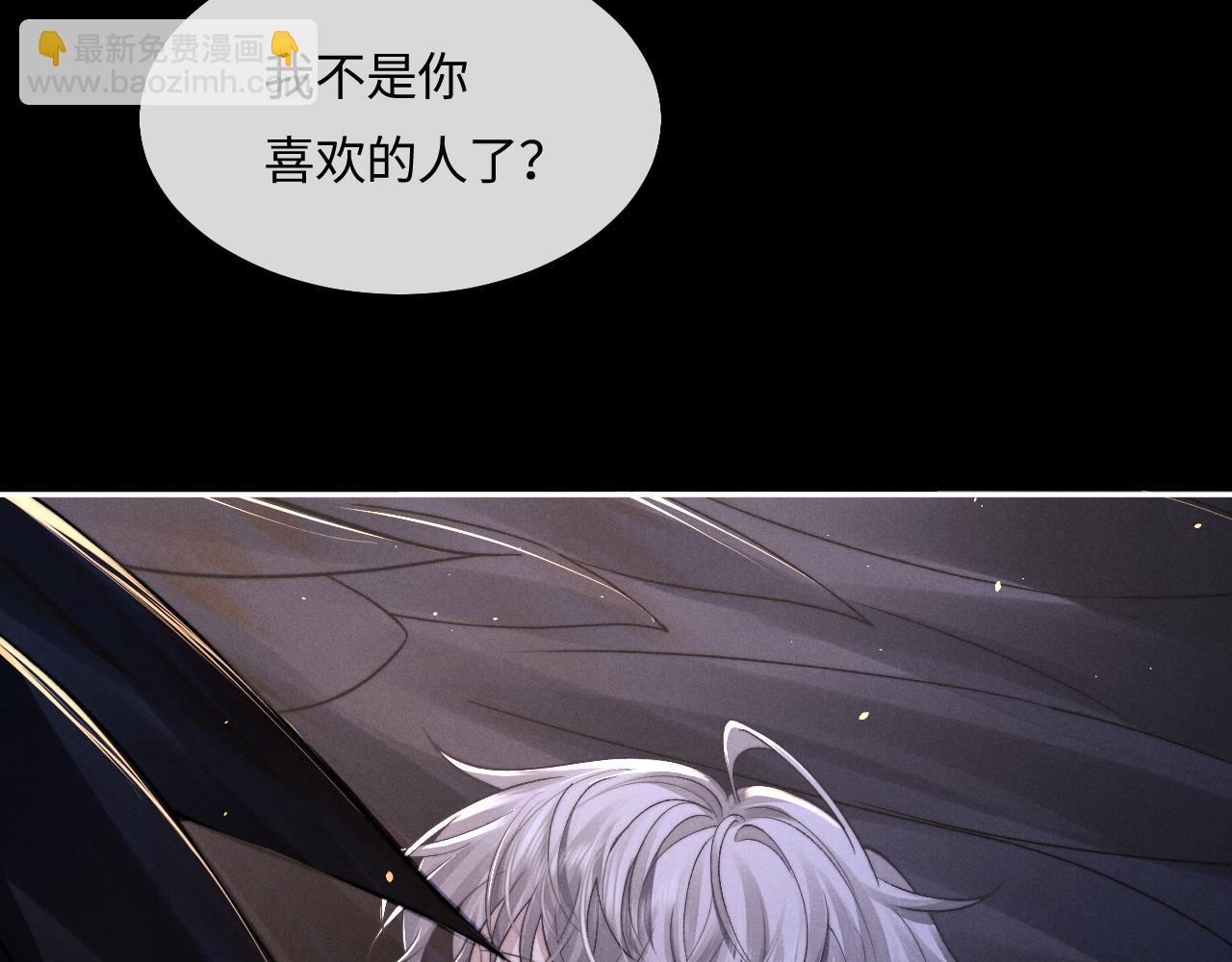 垂耳執事 - 番外 兔與鷹(2/3) - 4