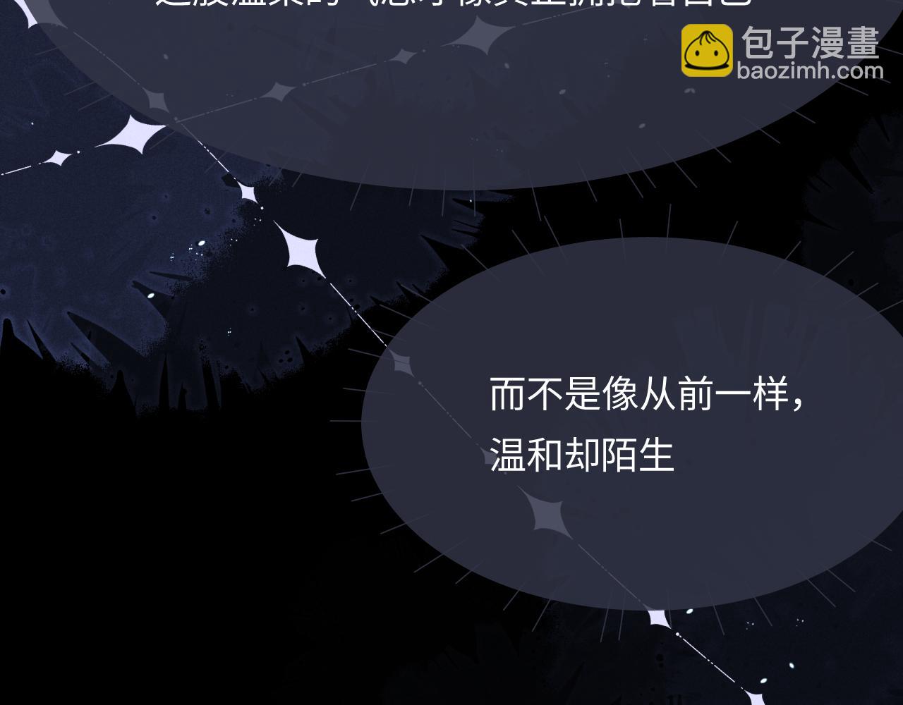 垂耳執事 - 番外 兔與鷹(2/3) - 5