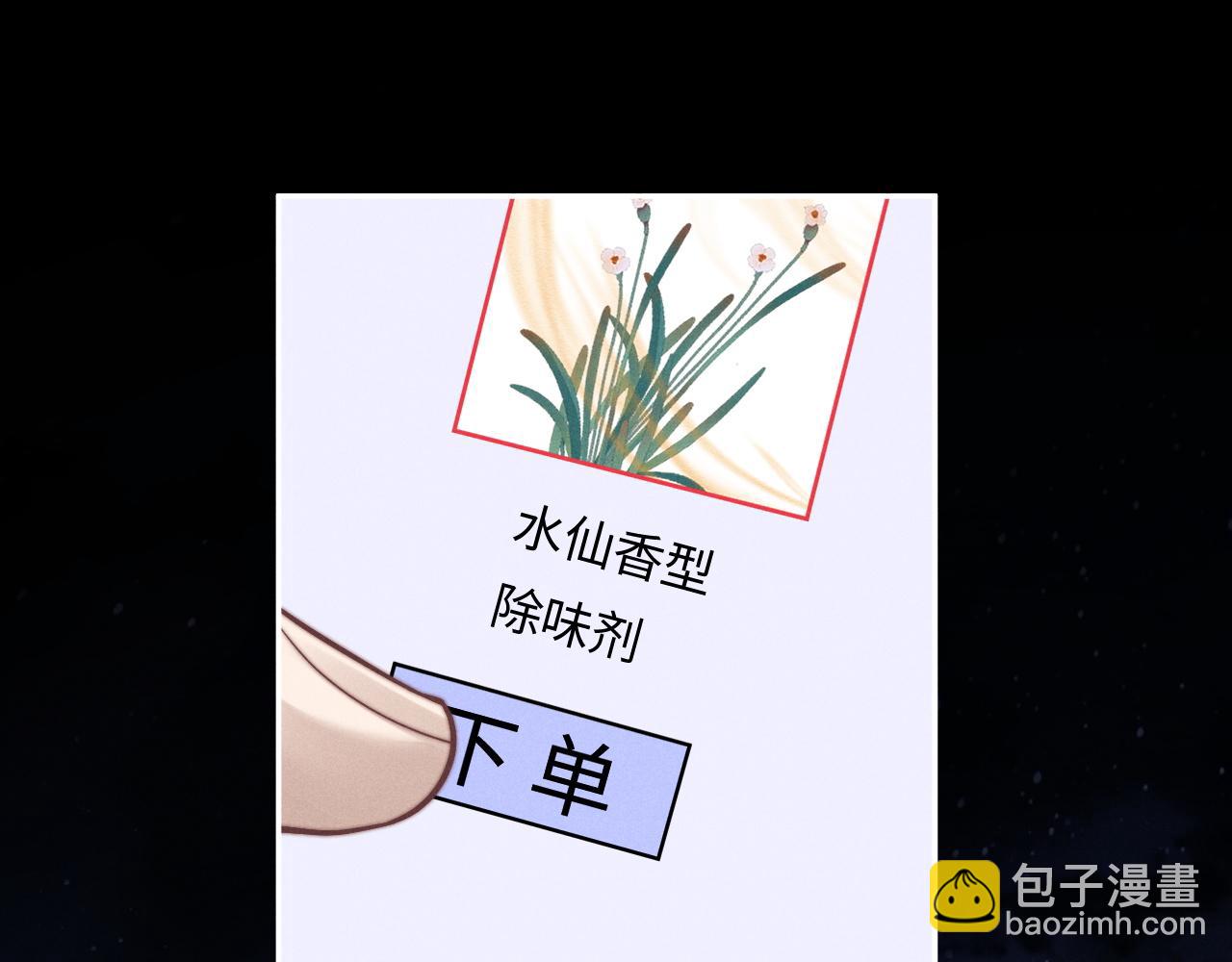 垂耳執事 - 番外 兔與鷹(2/3) - 1