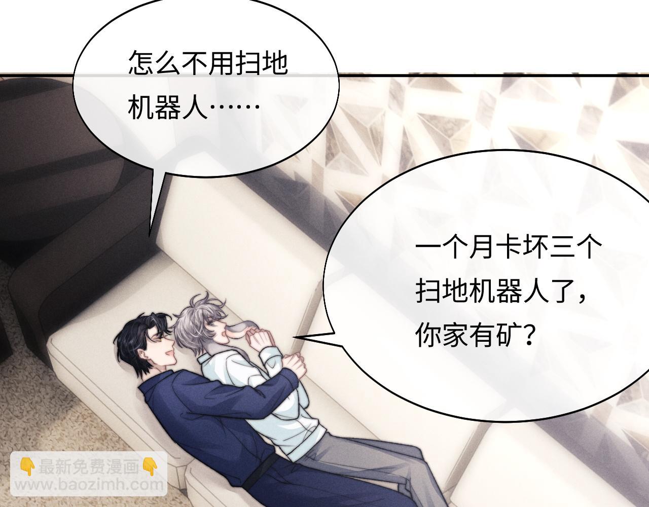 垂耳執事 - 特典篇1 兔與鷹(3/3) - 3