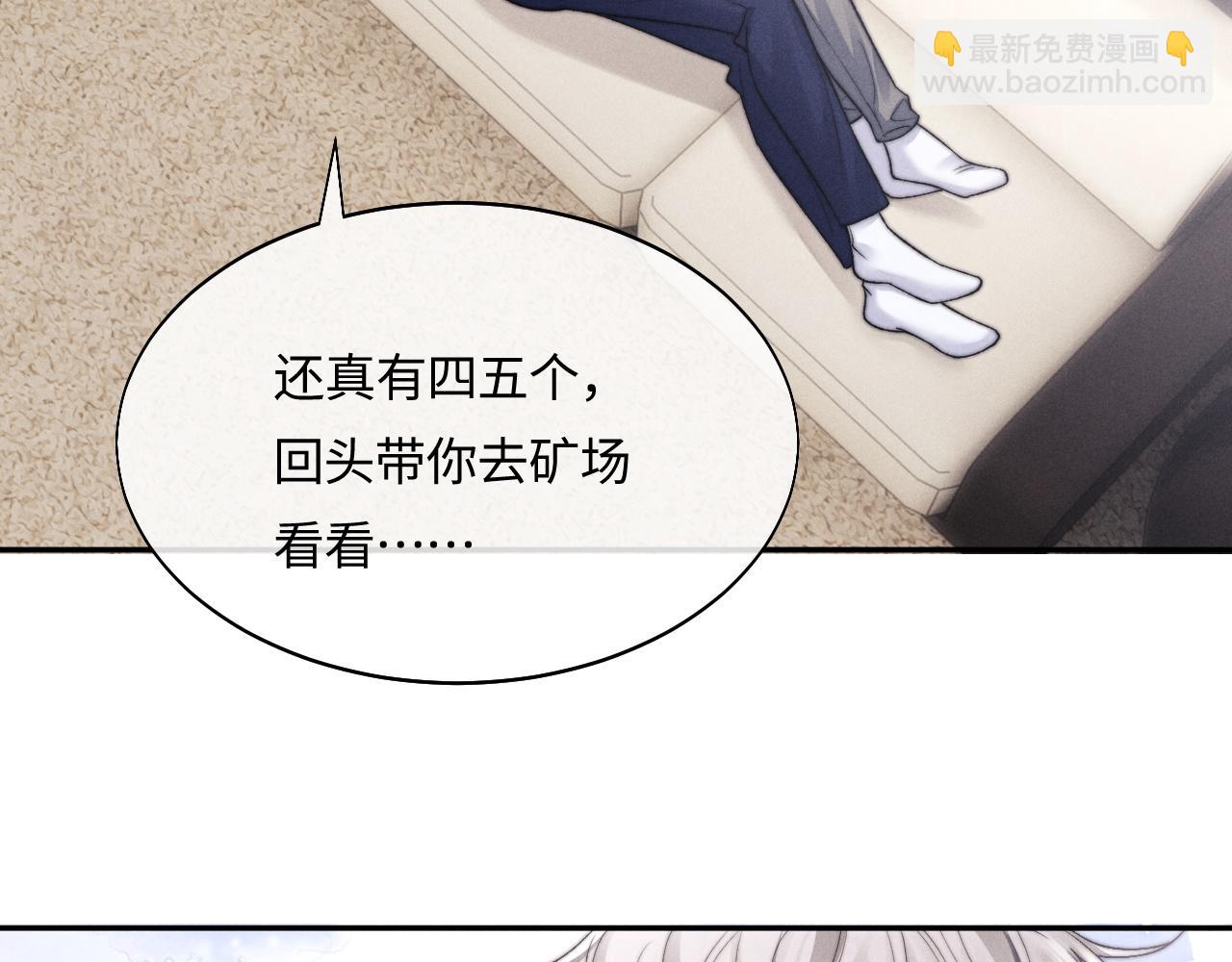 垂耳執事 - 特典篇1 兔與鷹(3/3) - 4