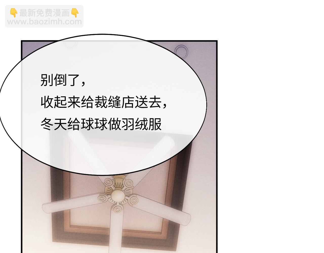 垂耳執事 - 特典篇1 兔與鷹(3/3) - 2