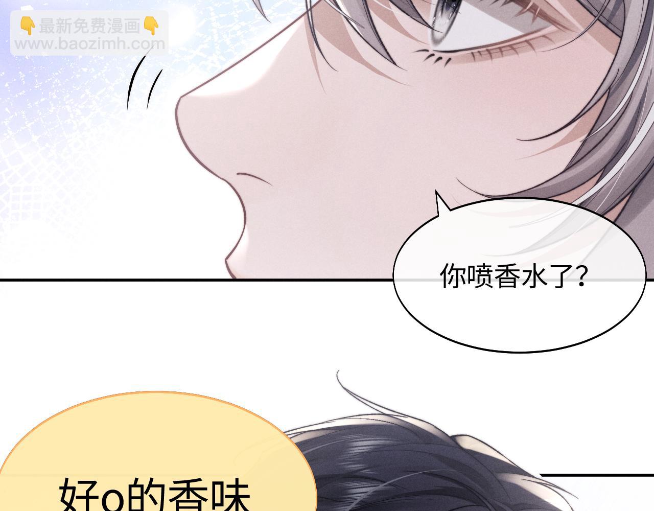 垂耳執事 - 特典篇1 兔與鷹(3/3) - 1