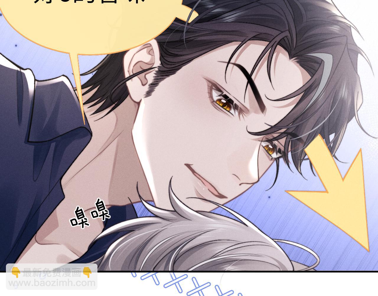 垂耳執事 - 特典篇1 兔與鷹(3/3) - 2