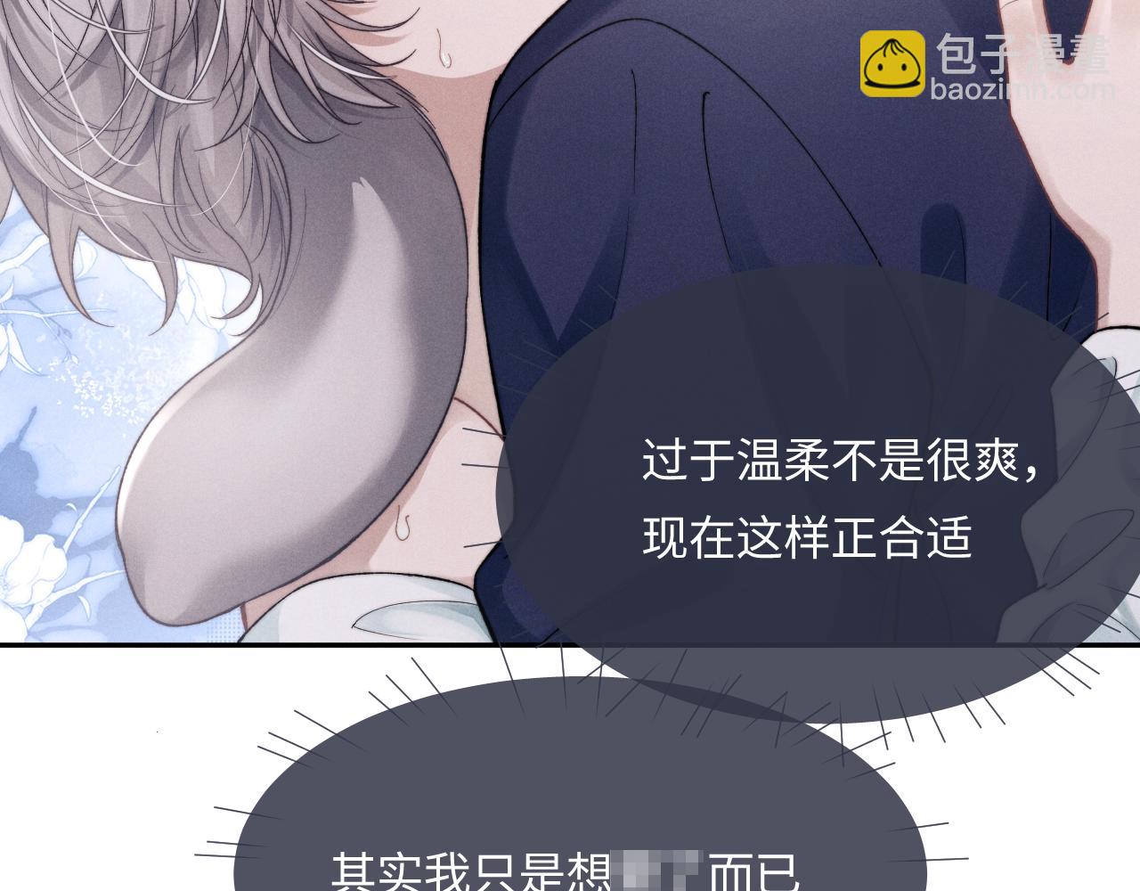 垂耳執事 - 特典篇1 兔與鷹(3/3) - 1