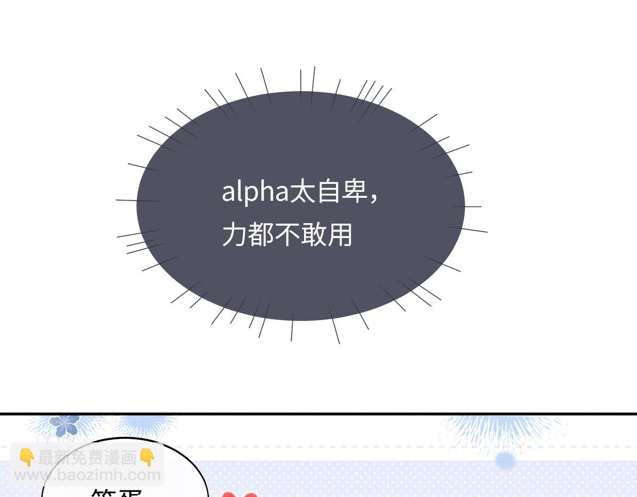 垂耳執事 - 特典篇1 兔與鷹(3/3) - 3