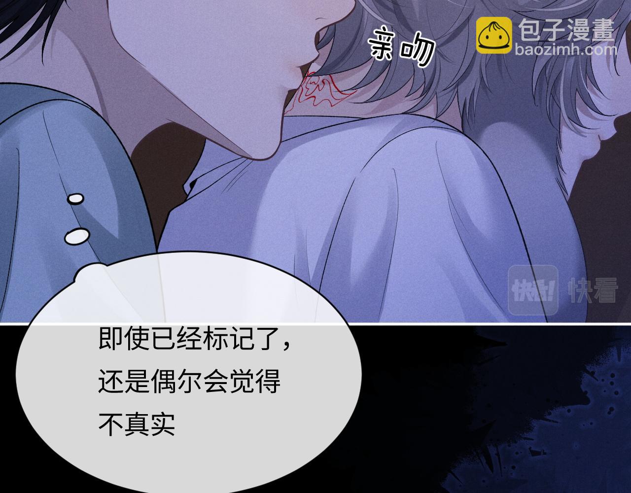 垂耳執事 - 特典篇1 兔與鷹(1/3) - 4