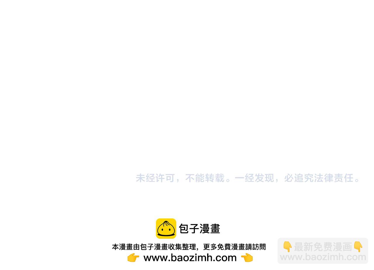 垂耳執事 - 特典篇1 兔與鷹(3/3) - 5